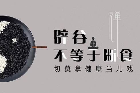 内丘建站-少林禅武医