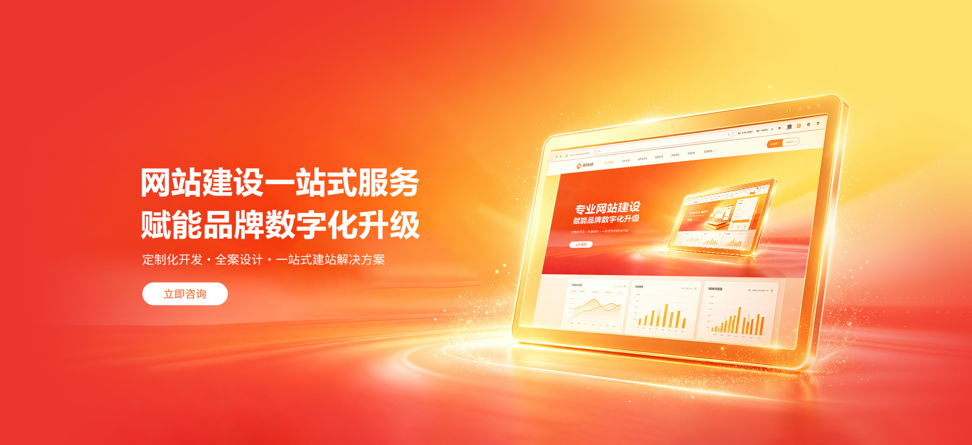 平乡建站-品牌官网建设