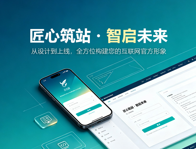 临西建站-匠心筑站・智启未来